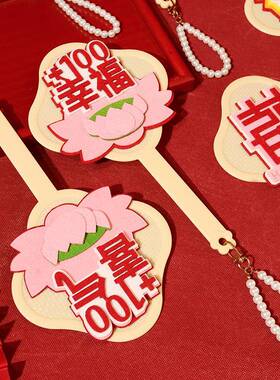 多巴拍胺小团扇红伴多巴胺团娘蒲扇娘结婚用品新中式红色网扇子婚
