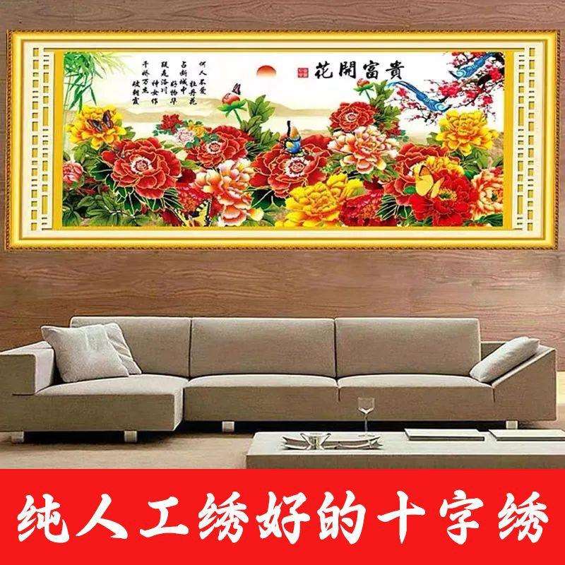 绣好的纯手工十字绣成品花开富贵牡丹国色天香客厅大画不带框