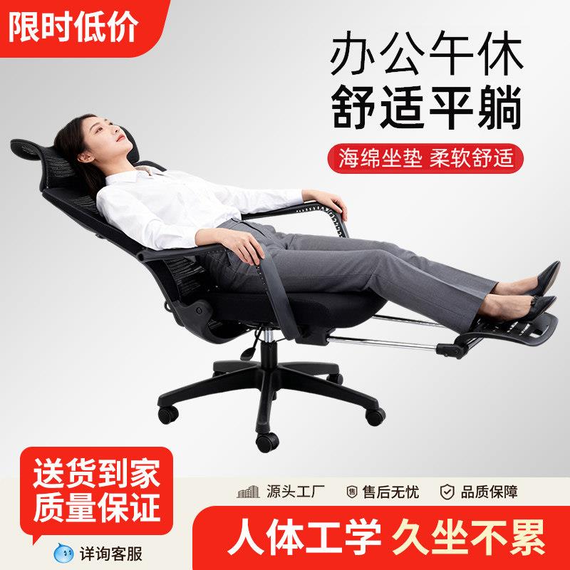 人体工学电脑椅办公椅可躺午休椅海绵坐垫可旋转久坐不累