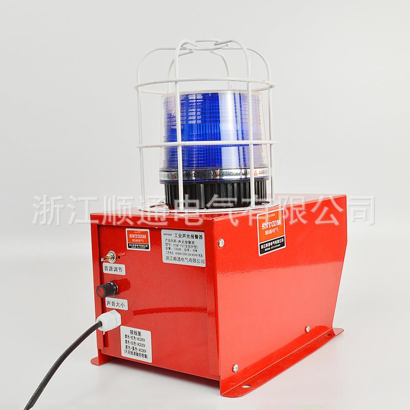 高分贝工业声报光警器S-L2起重防机天车带网罩型红蓝S-L2光报警喇