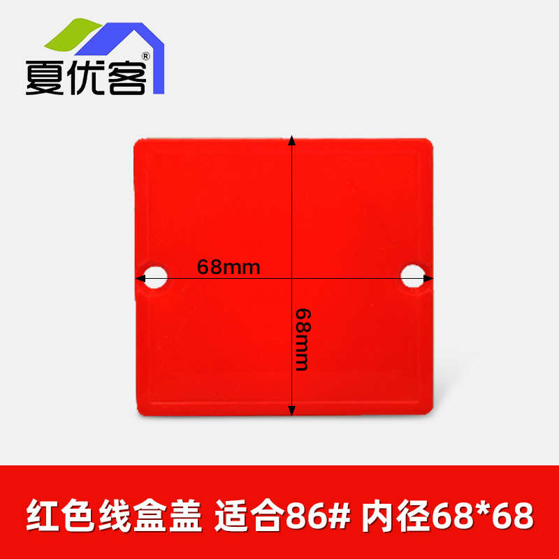 装修线盒保护盖螺丝式86型加厚底盒暗盒盖板通用68mm尺寸促销