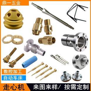 数控车铣覆合走心机车床黄铜铝不锈钢CNC机械五金加工零件定制
