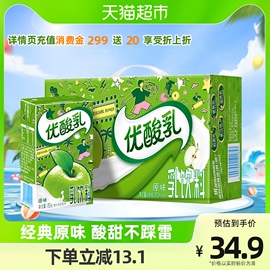 伊利优酸乳原味含乳牛奶饮料，250ml*24盒整箱营养早餐搭档酸酸甜甜