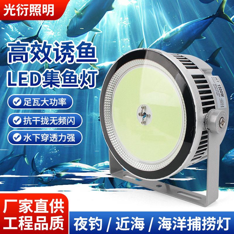 led集鱼灯船用探照灯鱿鱼灯LED诱鱼灯大功率超亮捕鱼海钓鱼聚鱼灯