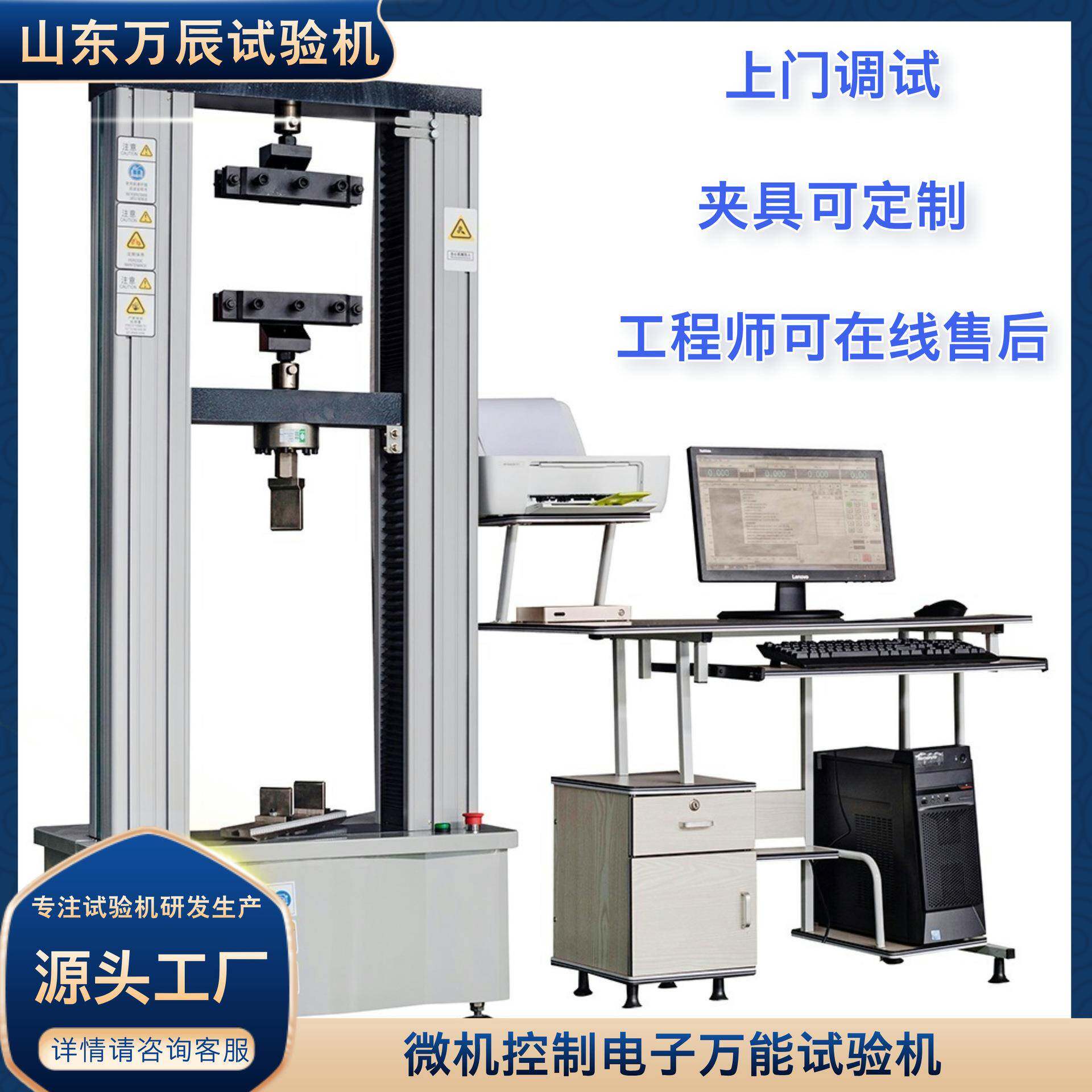 50KN微机控制电子万能土工布拉伸试验机电缆外皮抗拉强度试验机