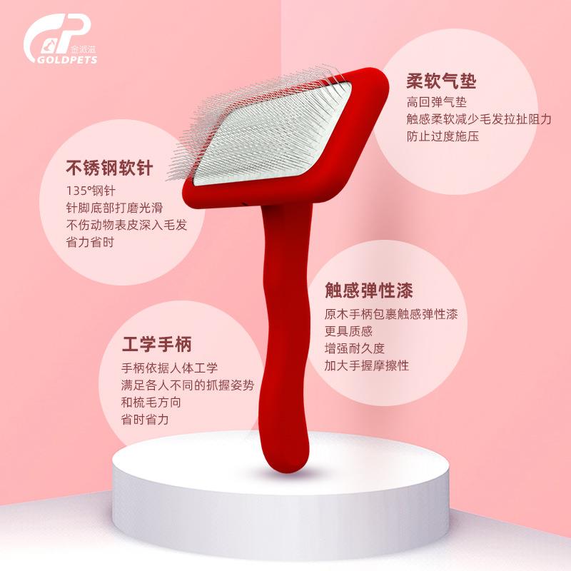 金派滋狗狗猫梳曲柄软针祛毛宠物用品掉毛清理器毛刷毛祛浮毛神器