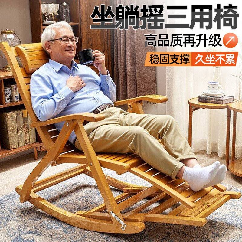 躺椅折叠大人竹摇摇椅家用舒适午休凉椅懒人老人阳台休闲两用椅子