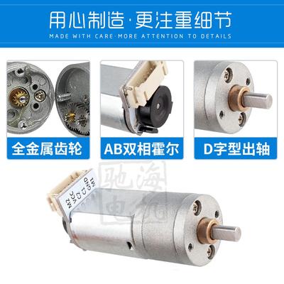 厂家销售GM20直流减速电机130编码器霍尔测速码盘机器人平衡小车*