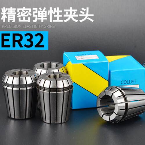 弹性筒夹头CNC电脑锣BT40刀柄刀夹雕刻机主轴夹具ER32锁咀3-20mm