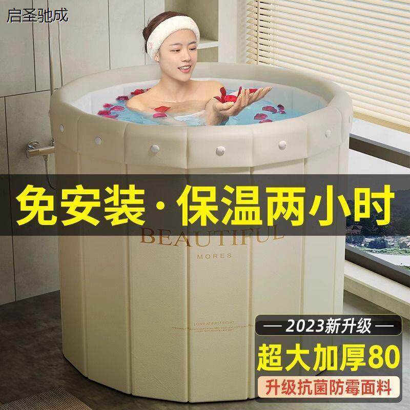 可折叠覆合板材泡澡桶恒温巨厚沐浴桶家用大人圆形通用洗澡桶