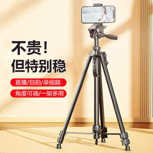 厂家直销厂家批发手机直播支架户外便携可升降相机三脚架 3520专
