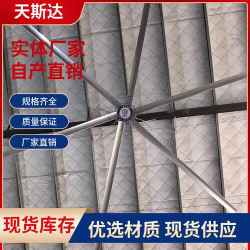 大型工业吊扇工厂车间大功率风扇仓库工业吊扇超大风力厂房大风扇