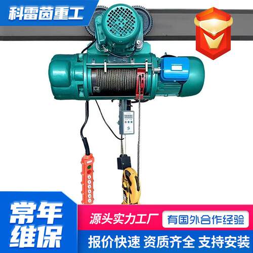 固定式环链电动葫芦5吨10吨16吨钢丝绳电动葫芦低净空电动葫芦
