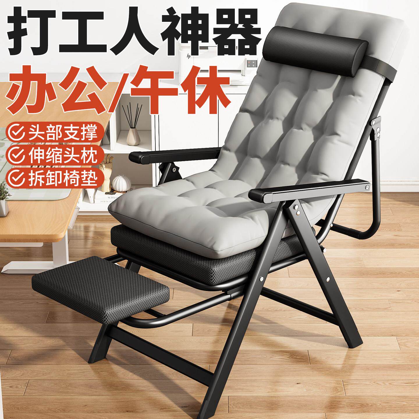 躺椅2026新款坐睡两用办公室午休折叠床懒人工位办公躺坐午睡椅子