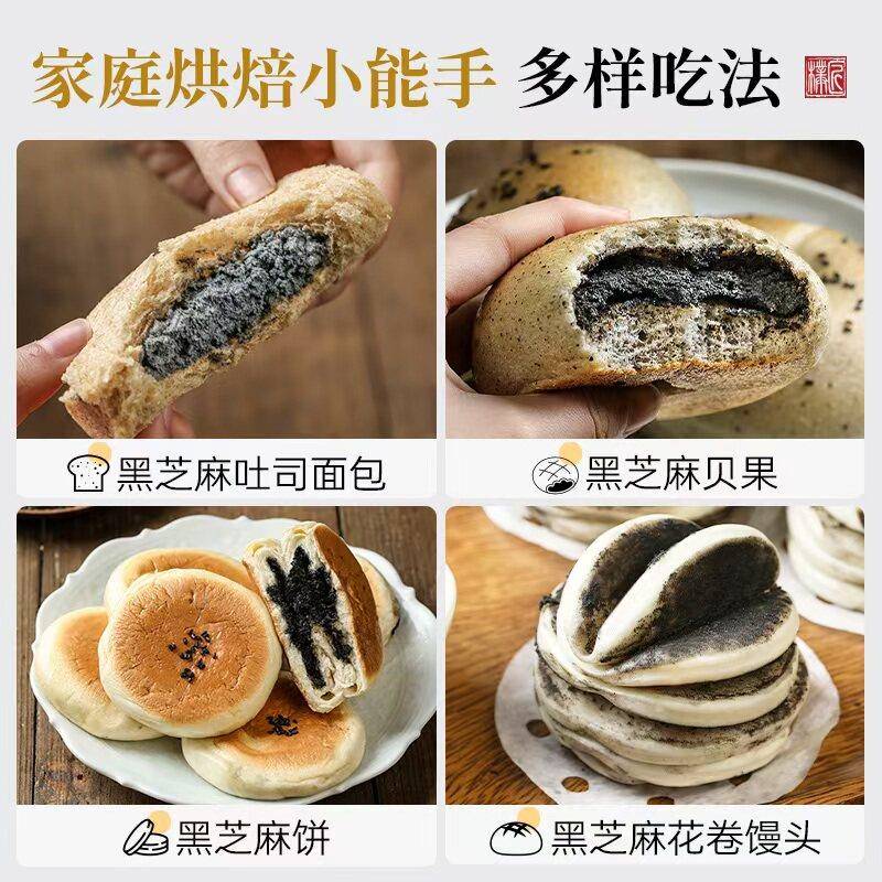黑芝麻粉黑芝麻糊冲饮即食营养早餐饱腹代餐粉拌酸奶吃速食冲泡