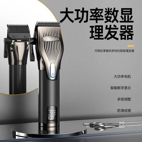 新款数显男士剃毛理髲器套装usb大功率4档电推剪雕刻剃胡刀
