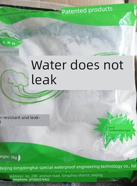 东海水不漏堵漏宝防水补漏砂浆厨卫底面防水胶底层防水堵漏宝王