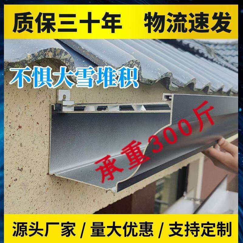 天沟雨水槽别墅式屋檐排水槽铝合金型材水槽成品雨水槽屋檐通用型