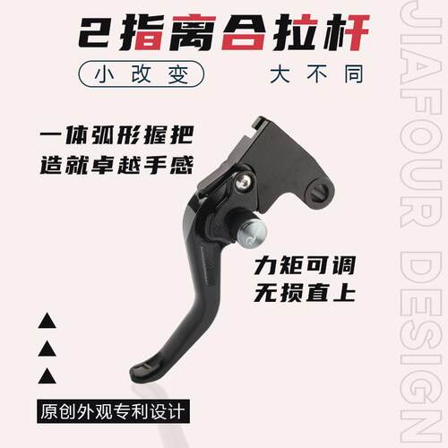 适用 大攀爬 1200 小攀爬 900 T120 T100 2指离合牛角拉杆