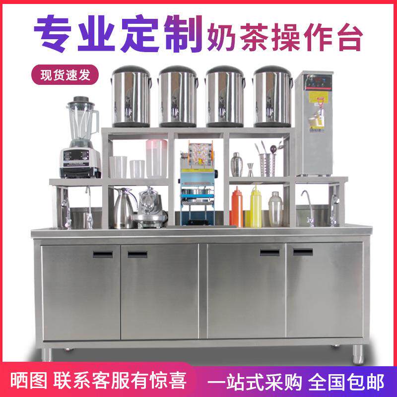 奶茶店设备全套水吧台奶茶设备冷藏台冷饮店水吧台操作台可定