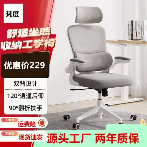 人体学家电脑椅用KF250电椅竞椅中学生用学初习椅子久坐舒适办公