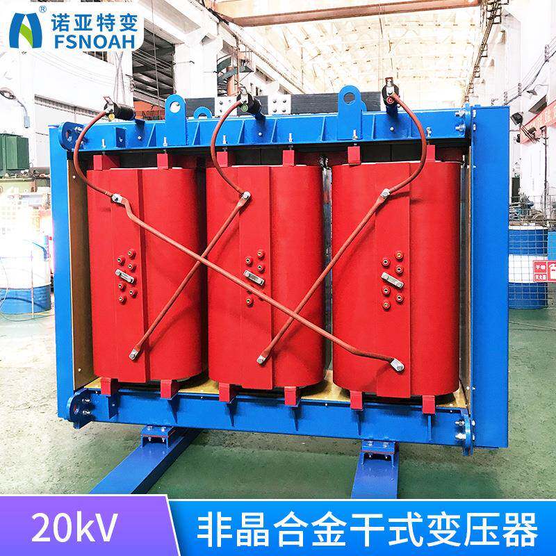 20kv非晶干变630kVA干式电力变压器合金变压器厂三相高效高压