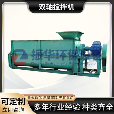 双轴粉尘加湿搅拌机粉煤灰双螺旋加湿机粉料连续式双轴搅拌机