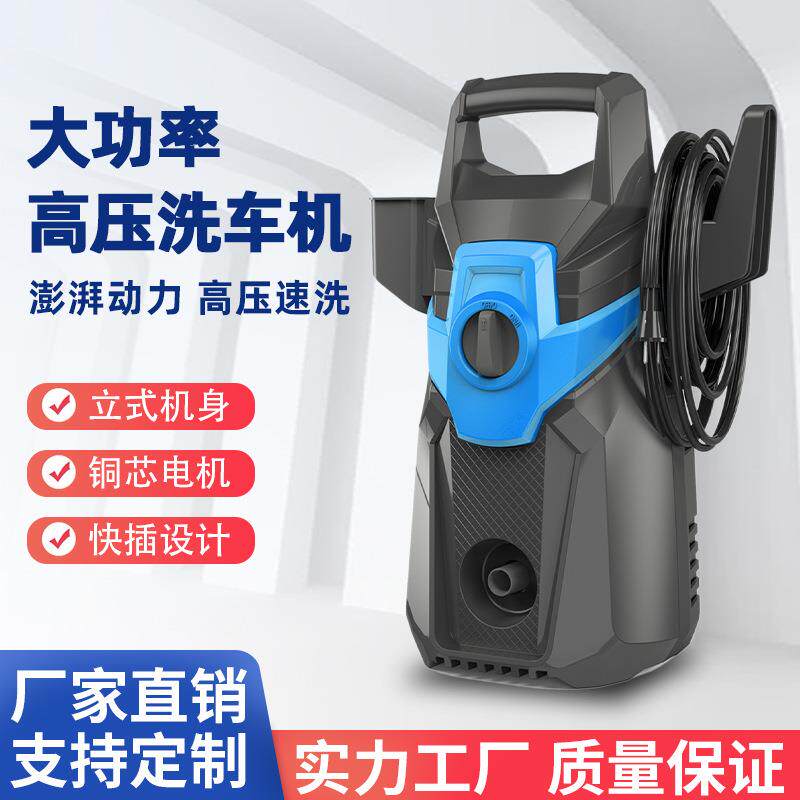 厂家立式高压洗车机手提便捷式洗车水枪家用大功率跨境清洗机