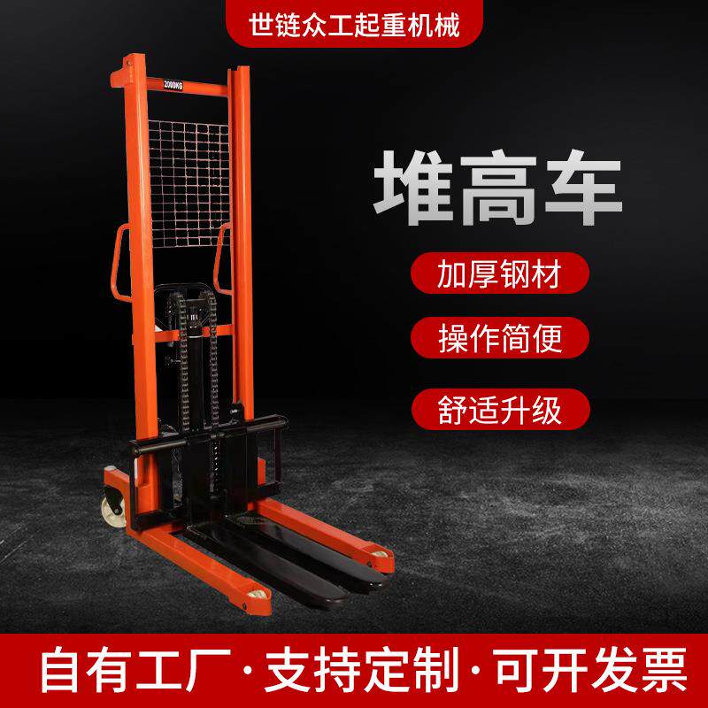 手动堆高车起重手推升降搬运装卸车1T2t3吨1.6米手动液压升高叉车