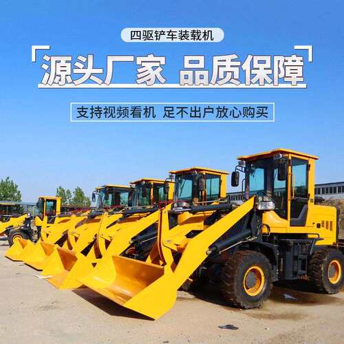 多功能铲车柴油装载机小型四驱缸柴油机铲车液压农用养殖场清粪