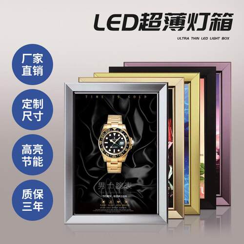 陕西西安超薄灯箱源头厂家 LED灯箱广告灯箱奶茶店灯箱点餐价目表