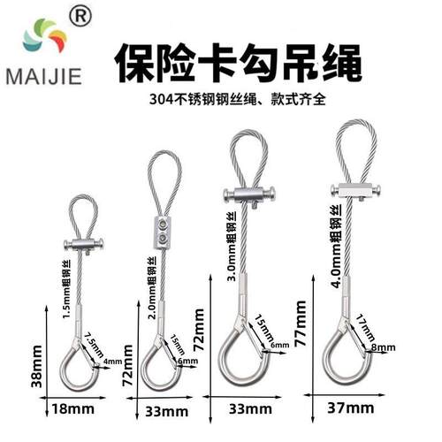 1-4mm挂画器吊绳锁线器可调节304不锈钢丝绳锁扣灯具钢丝吊绳卡勾