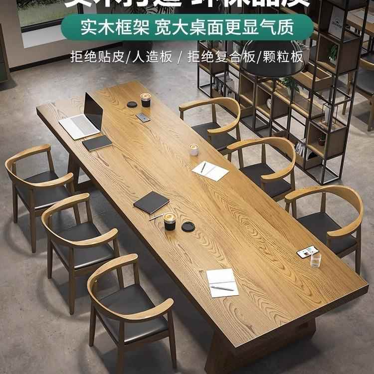实木会议长桌 工业风工作台长条 现代简约办公桌原木洽谈桌椅组合