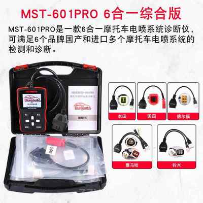 新款电喷摩托托车检测仪国四obd码器故障码清除摩检车解电喷故障