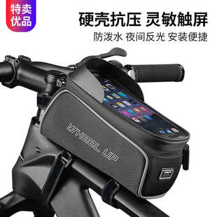 2021新款 up单车包山地车前梁包防水手机包骑行包自行车包 Wheel