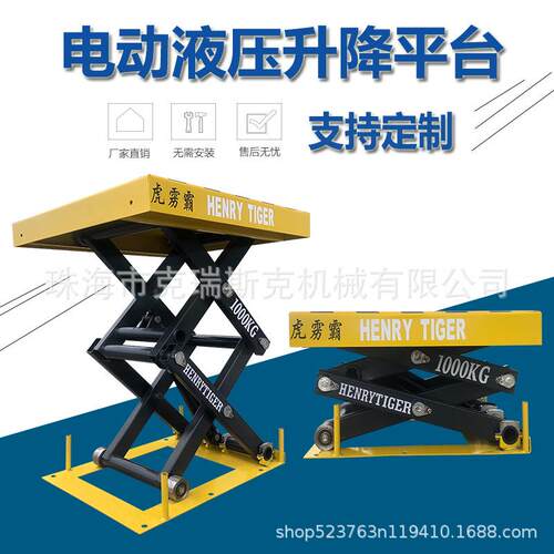 卸货升降台1.8米货物升降平台固定式电动液压升降台电动升降机