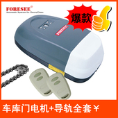 霍斯车库门电机翻板弹簧门电机卷帘门遥控电动平板门开门机F330