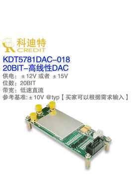 Ad5791模块20Bit-Dac数字模块转换器高精度电压发生器校准电压源