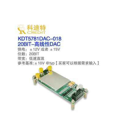 Ad5791模块20Bit-Dac数字模块转换器高精度电压发生器校准电压源