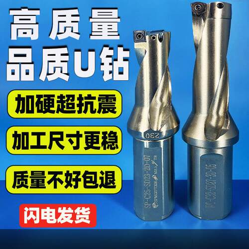 U钻 暴力钻 U钻刀杆 车床用 数控快速钻头 喷水钻WC SP刀片3D /2D