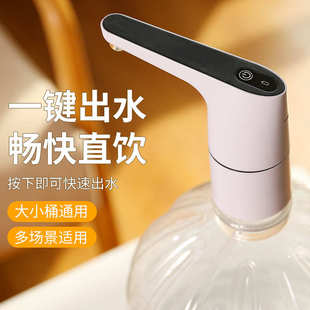 水抽水器电动压水矿泉水桶饮水机自动上水器充电吸水家用迷你 桶装
