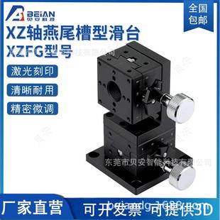 现货XZ轴齿条齿轮燕尾槽微调平台XZFG25 60光学位移精密滑台