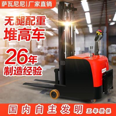 9P1E配重前移式电动叉车2吨 1.5吨小型无腿平衡配重式全自动堆高