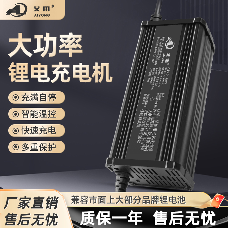 电动车锂电池充电器60V8A10A48V72V15A外卖锂电池快充铝壳充电机