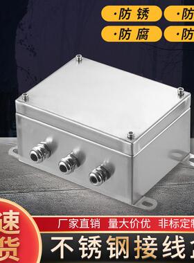 304户外不锈钢防水接线盒电缆分线接线盒三防UK防水接线箱316定制