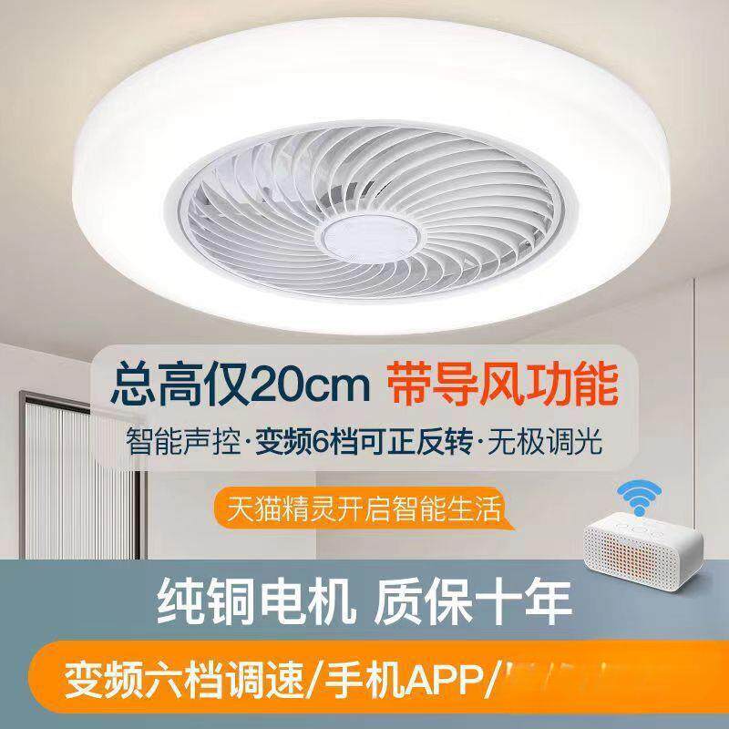 智能吸顶卧室风扇灯超静音家用一体客厅大风力餐厅隐形带电风扇灯