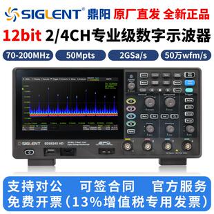 鼎阳12bit数字荧光示波器SDS802X 812X 822X SDS804XHD 814X 824X