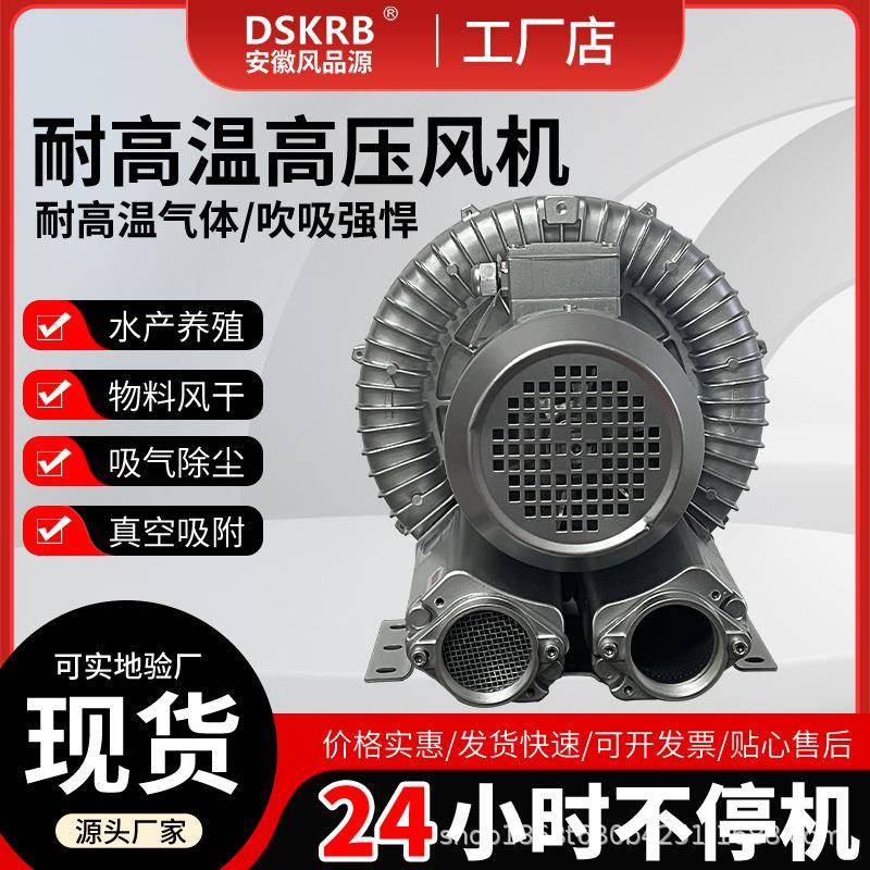 工业污水处理曝气用HB-429高压风机生物发酵搅拌打氧真空漩涡气泵
