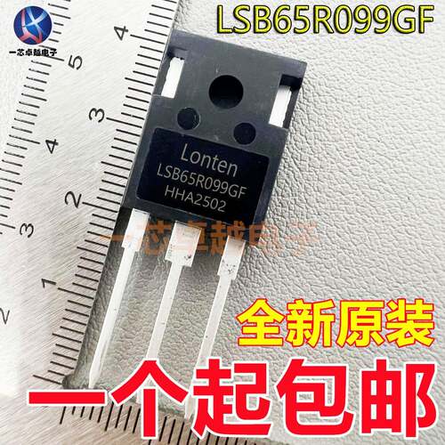 LSB65R099GF/65R041GF/65R070GF/65R099GT/65R180GT场效应管TO247
