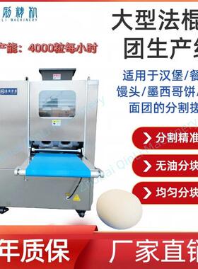 工业版披萨面团切割机揉圆机 快速成型 面包胚烘焙设备 厂家直销